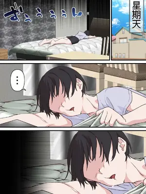 [白猫屋] 催眠チャラ男と寝取られ生徒会 NTR [中国翻訳]_00050