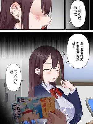 [白猫屋] 催眠チャラ男と寝取られ生徒会 NTR [中国翻訳]_00051