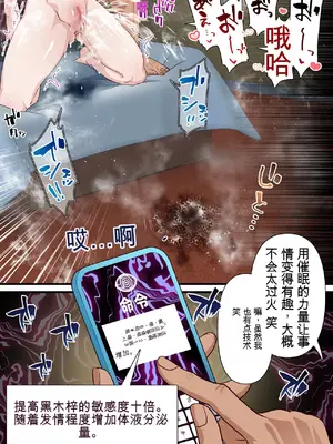 [白猫屋] 催眠チャラ男と寝取られ生徒会 NTR [中国翻訳]_00056