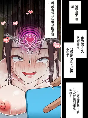 [白猫屋] 催眠チャラ男と寝取られ生徒会 NTR [中国翻訳]_00079