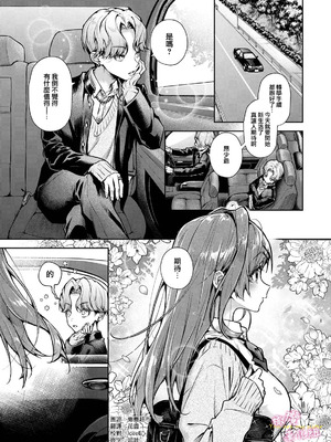 [Rifuroom (りふる)] 坊っちゃんくん、えっちなおねーさんにかきみだされまくり♥_04