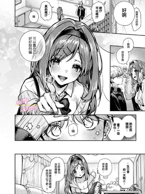 [Rifuroom (りふる)] 坊っちゃんくん、えっちなおねーさんにかきみだされまくり♥_11