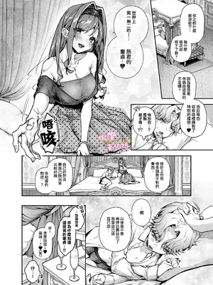 [Rifuroom (りふる)] 坊っちゃんくん、えっちなおねーさんにかきみだされまくり♥_29