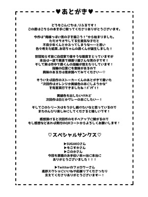 [Rifuroom (りふる)] 坊っちゃんくん、えっちなおねーさんにかきみだされまくり♥_31