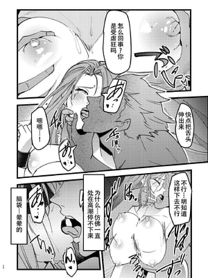 [ほるもんなべ (青年ホルモン)] 憧れ先輩がNTRされる本[春桑汉化组汉化]_Nz_026