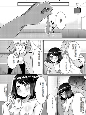 [Pハーブ] 2年3組