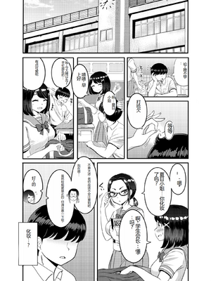 [Pハーブ] 2年3組_23_032
