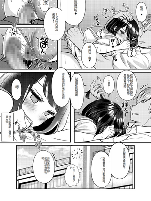 [Pハーブ] 2年3組_23_041