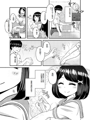 [Pハーブ] 2年3組_23_043