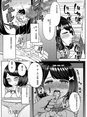 [Pハーブ] 2年3組_23_045