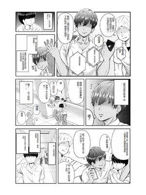 [Pハーブ] 2年3組_23_007