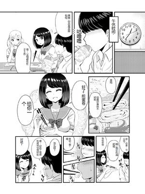 [Pハーブ] 2年3組_23_008