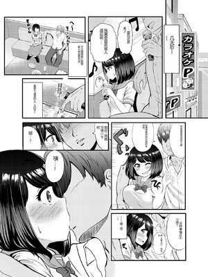 [Pハーブ] 2年3組_23_016