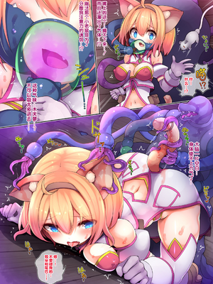 [ディメトロ] テンタクルぱにっく!～ディメトロフルカラー作品集～ [中国翻訳]_10_010