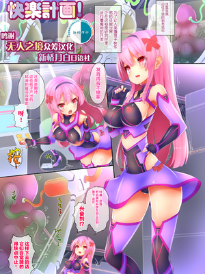 [ディメトロ] テンタクルぱにっく!～ディメトロフルカラー作品集～ [中国翻訳]_33_033