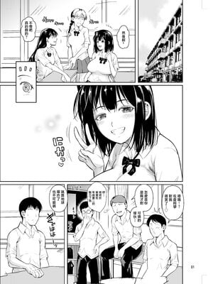 [シュート・ザ・ムーン (フエタキシ)] ボッチのモブ5 優等生がブルマで攻めてきた [中国翻訳]_bu60001
