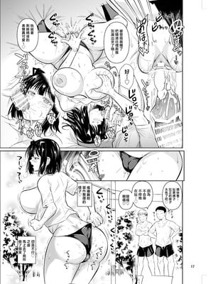 [シュート・ザ・ムーン (フエタキシ)] ボッチのモブ5 優等生がブルマで攻めてきた [中国翻訳]_bu60017