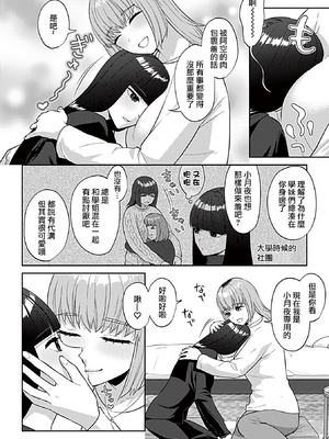 [チチヅキ] フライデーナイトリリー～週末の彼女との過ごし方～第1話 (COMIC GEE vol.34) [沒有漢化] [DL版]_04_ch01_03
