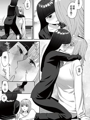 [チチヅキ] フライデーナイトリリー～週末の彼女との過ごし方～第1話 (COMIC GEE vol.34) [沒有漢化] [DL版]_05_ch01_04