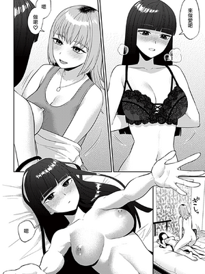 [チチヅキ] フライデーナイトリリー～週末の彼女との過ごし方～第1話 (COMIC GEE vol.34) [沒有漢化] [DL版]_06_ch01_05