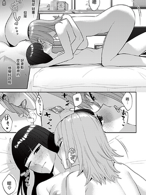 [チチヅキ] フライデーナイトリリー～週末の彼女との過ごし方～第1話 (COMIC GEE vol.34) [沒有漢化] [DL版]_07_ch01_06