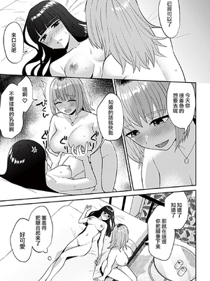[チチヅキ] フライデーナイトリリー～週末の彼女との過ごし方～第1話 (COMIC GEE vol.34) [沒有漢化] [DL版]_09_ch01_08