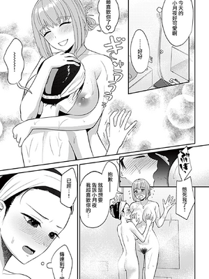 [チチヅキ] フライデーナイトリリー～週末の彼女との過ごし方～第1話 (COMIC GEE vol.34) [沒有漢化] [DL版]_17_ch01_16