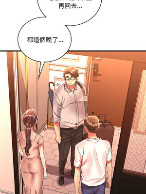 想要擁有她 50-51話_50_01