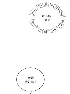 想要擁有她 50-51話_50_02