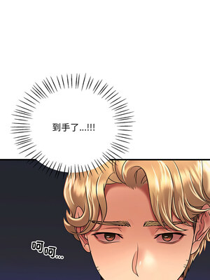 想要擁有她 50-51話_51_02
