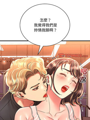 想要擁有她 50-51話_51_09