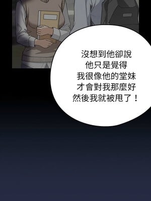 下班後的秘密關係 42-43話_42_02