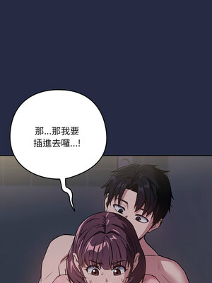 下班後的秘密關係 42-43話_43_3