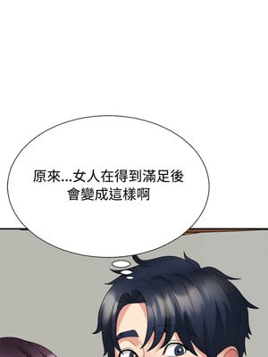 重組家庭好尷尬 35-36話_35_01