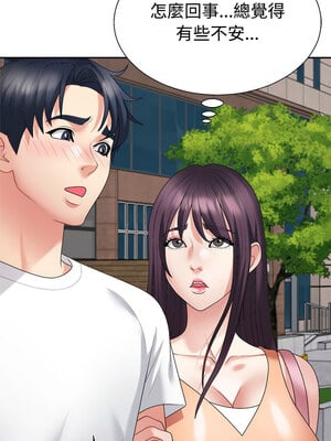 重組家庭好尷尬 35-36話_35_05
