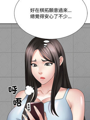 重組家庭好尷尬 35-36話_35_06