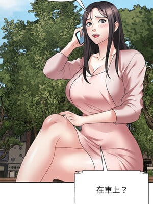 重組家庭好尷尬 35-36話_35_08