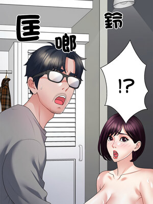 重組家庭好尷尬 35-36話_35_13