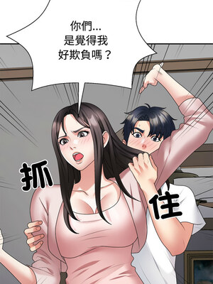 重組家庭好尷尬 35-36話_36_01