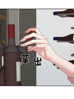 重組家庭好尷尬 35-36話_36_02