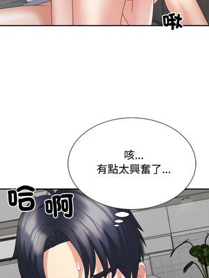 重組家庭好尷尬 35-36話_36_14