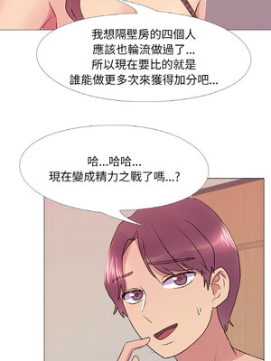 慾望遊戲實境秀 34-35話_34_05