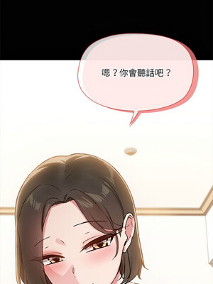 出租男友 19-20話_19_03
