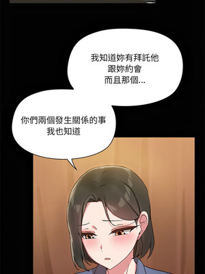 出租男友 19-20話_20_07