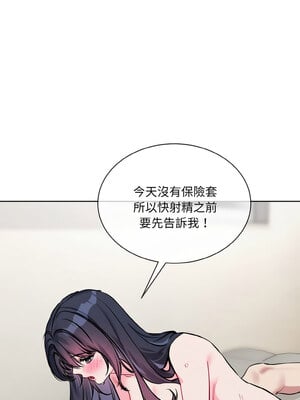 撕開冰山女神的面具 11-12話_11_8