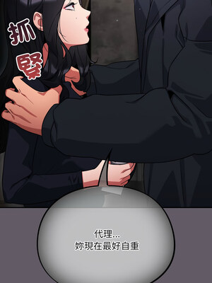 傻傻病毒 7-8話_07_09