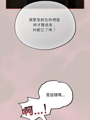 傻傻病毒 7-8話_07_15