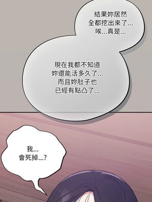 傻傻病毒 7-8話_07_16