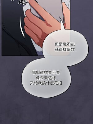 傻傻病毒 7-8話_07_17