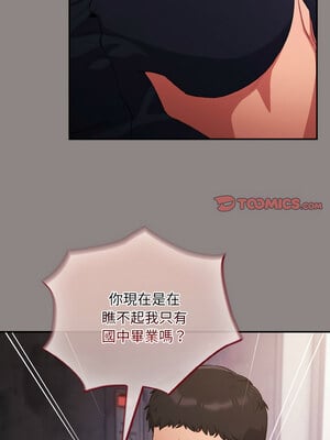傻傻病毒 7-8話_08_03